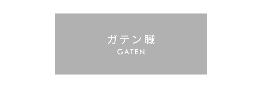 ガテン系求人ポータルサイト【ガテン職】掲載中！