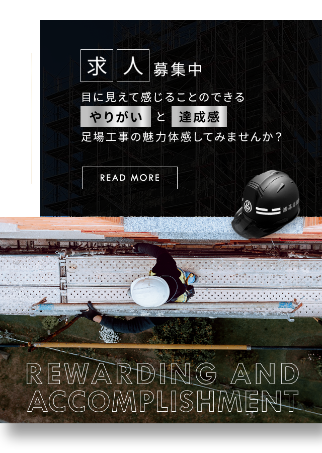 求人情報